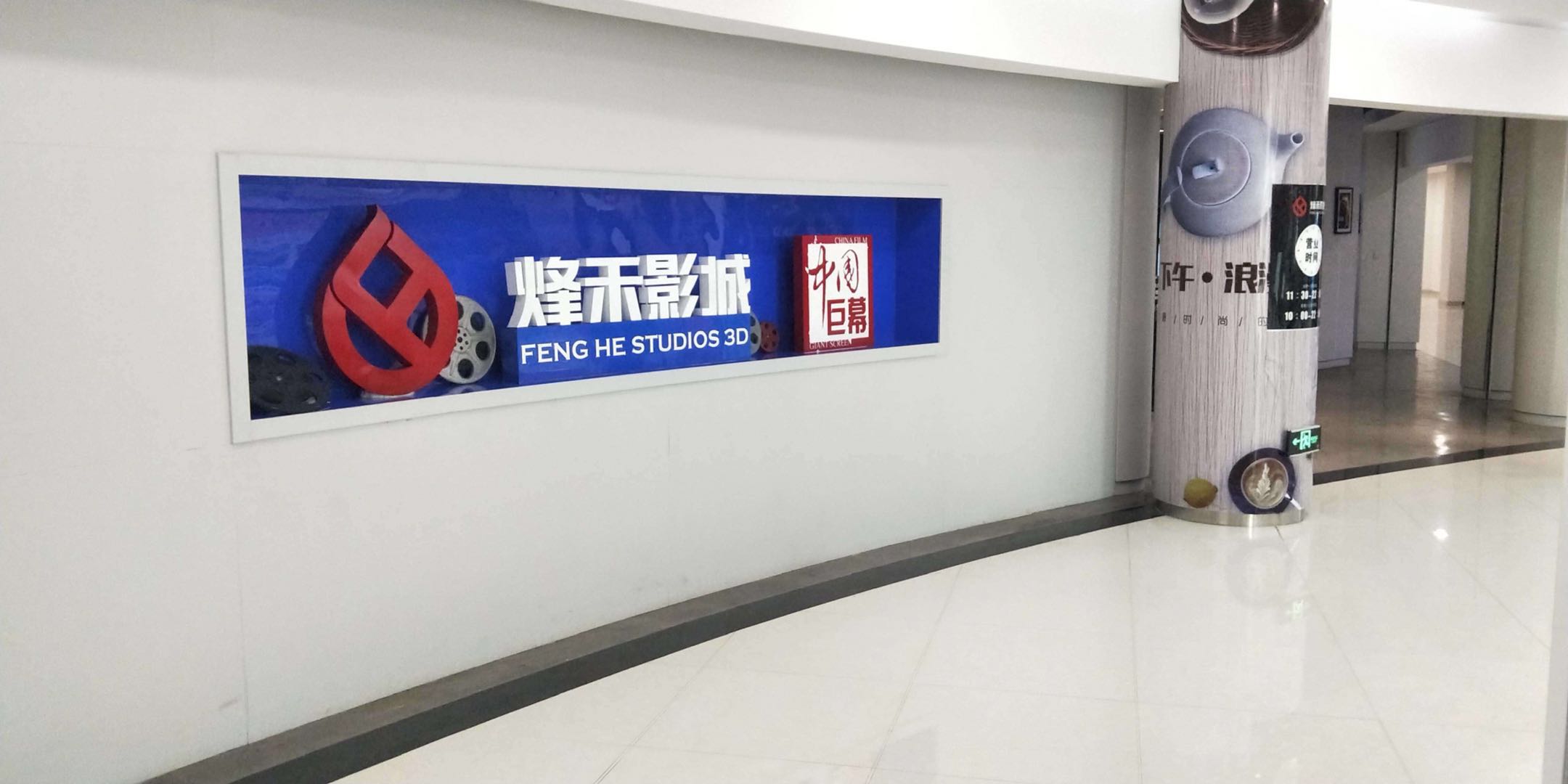 电子寄存柜